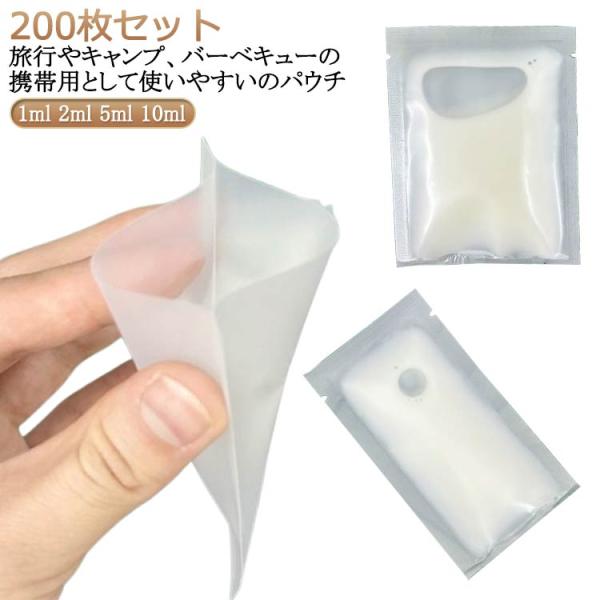シャンプー 使い回し パウチ容器 トラベルボトル 10ml 詰め替え 200枚セット 詰め替え容器 ...