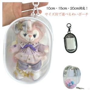 10cm/15cm/20cm ミニぬいバッグ ...の詳細画像5