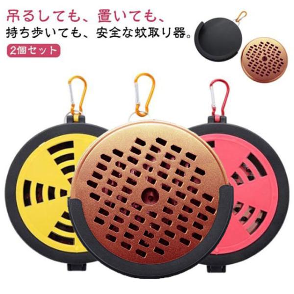 2個セット 携帯用 吊り下げ トレー 蚊取り線香ホルダー 蚊取り ポータブルミニ蚊遣り 渦巻香用 線...
