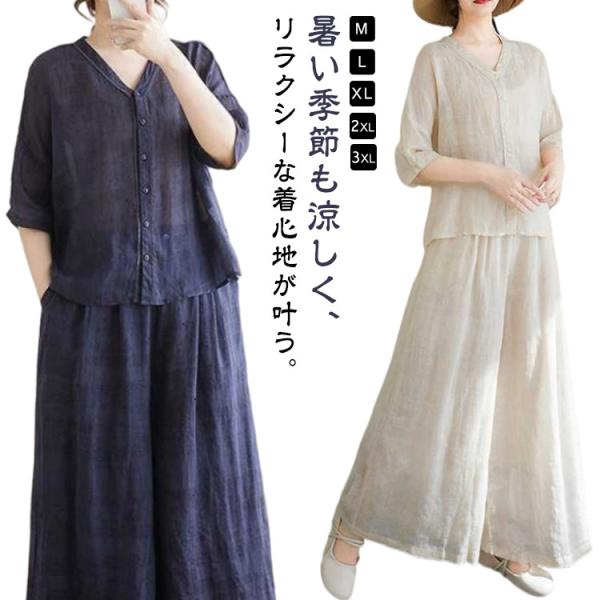 レディース 5分袖 トップス ブラウス セットアップ 春 ワイドパンツ 上下セット 夏 50代 フレ...