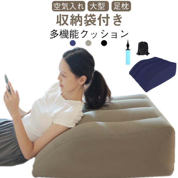 枕 足 あしまくら むくみ 寝れる フットピロー 睡眠 大型 リンパ浮腫対策 足まくら 腰痛 足枕 ...