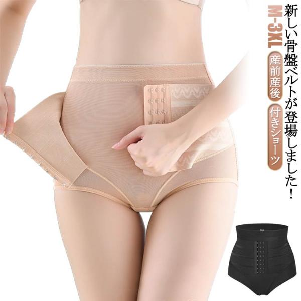 ガードル 履く 骨盤ベルト 妊婦帯 産前産後 妊婦 コルセット 産後 大きいサイズ ヒップアップ ハ...