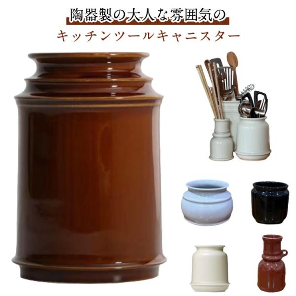 キャニスター キッチン 新生活 キッチンツール シンプル キッチンツール おしゃれ キッチンツールス...