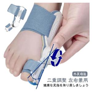 二重調整 外反母趾 足 サポーター ダイヤル式...の詳細画像5
