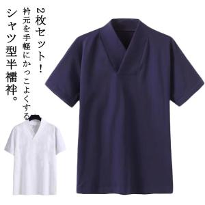 肌着 半襦袢 夏用 衿付き 作務衣 メンズ 半...の詳細画像5