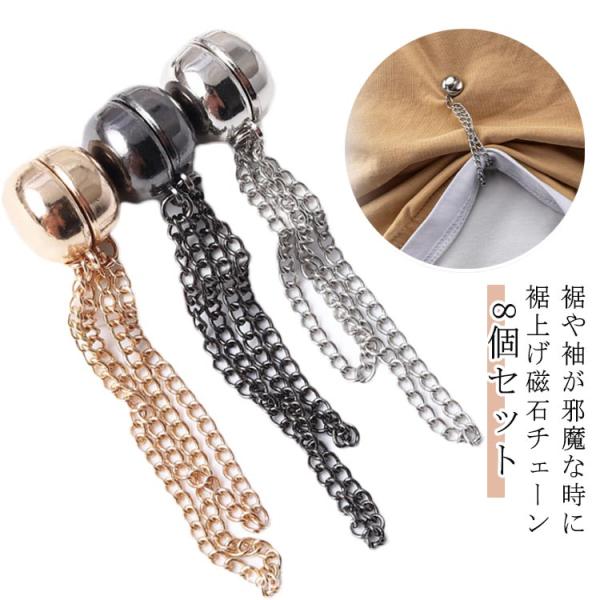 衣類用マグネット マグネット 裾上げ アームバンド 裾上げ ショールクリップ 汚れ防止 ヒジャブ マ...