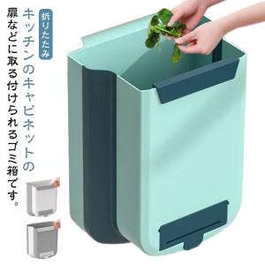 壁掛けゴミ箱 折りたたみ ゴミ箱 ぶら下げ 扉 引っ掛け 壁かけ 生ごみ ドア ダストボックス スリム ゴミ袋ホルダー付 壁掛け 壁掛け式 便利グッズ｜aimerfleur