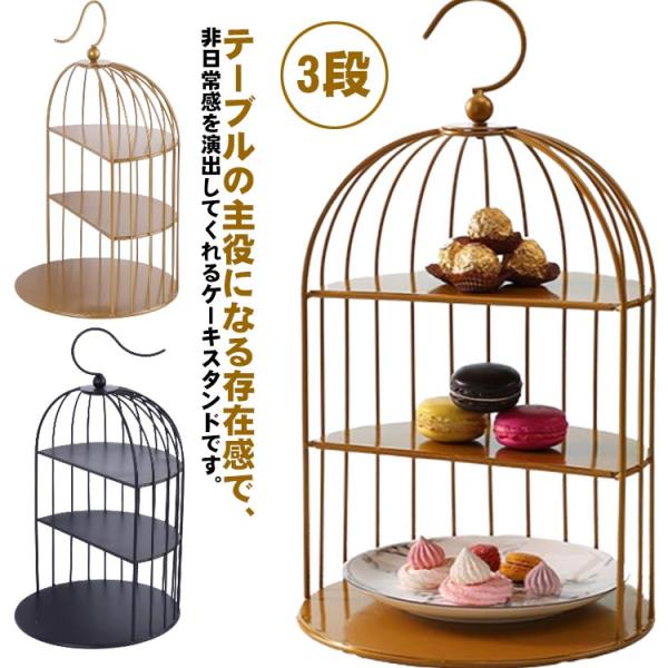 結婚式 3段 ディスプレイ クリスマス ケーキトレー 北欧 お洒落 パーティー ケーキスタンド 誕生...