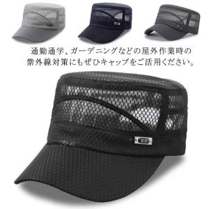 送料無料 キャップ メッシュキャップ メンズ 帽子 夏 蒸れない 無地 シンプル 大きいサイズ 大きめスポーツ 日除け 作業着 ワークキャップ バケッ