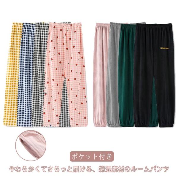 ルームパンツ ルームウェア 部屋着 メンズ レディース リラックスパンツ ロングパンツ ポケット付き...