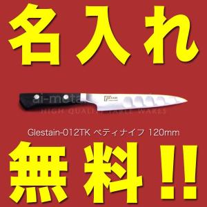 HOMMA ホンマ科学 【GLESTAIN/グレステン】Tタイプ ペティーナイフ