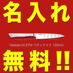 グレステン Tタイプ（3）ペティナイフ 012TK : 厨房用品 安吉 - 通販