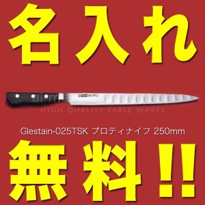 HOMMA ホンマ科学 グレステン Mタイプ 筋引 724TSM 24cm : murauchi.co
