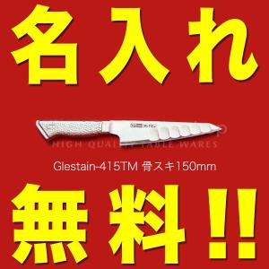 グレステン Tタイプ（1）牛刀 730TK【代引き不可】【送料無料】 : 厨房