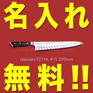 グレステン Tタイプ（3）ペティナイフ 014TK : 厨房用品 安吉