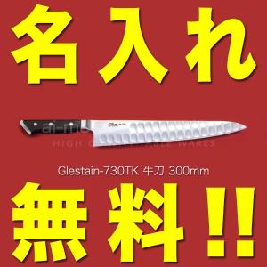 グレステン 包丁 名入れ ぺティナイフ 140mm 814TUK GLESTAIN アップ