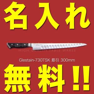 グレステンTタイプ 筋引 724TSK 24cm : 厨房用品 安吉 - 通販 - Yahoo