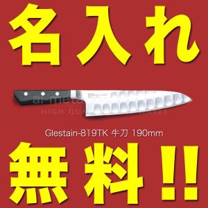 ツバ付きナイフ 817TK 家庭用 グレステン : スタイルキッチン - 通販