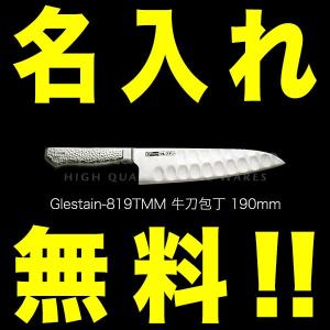 グレステンTMタイプ 牛刀 21cm 821TM : 厨房・Byonho - 通販 - Yahoo