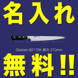 日本橋ゆかり 野永喜三夫オリジナル万能包丁 グレステン ディンプル