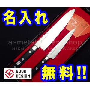 藤次郎 包丁 名入れ 包丁2本セット おすすめ ギフト TOJIRO PRO 三徳