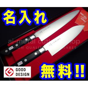 藤次郎 包丁 名入れ 包丁2本セット（牛刀180＆ぺティ150） グッド