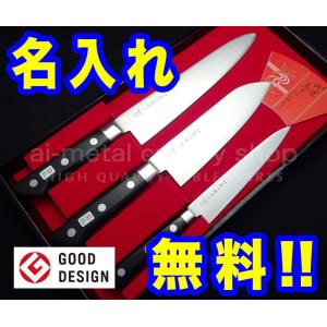 包丁3セット　藤次郎 藤次郎 包丁 名入れ 包丁3本セット おすすめ ギフト TOJIRO PRO 牛刀