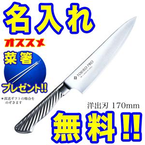 貝印 包丁 牛刀 アドマイア 240mm プロ仕様 一生もの : plywood - 通販