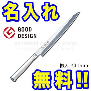 値下げ　刺身包丁 Tojiro-pr　#D177 TOJIRO PRO 包丁2点セット FC040002 TF | 【公式】つばふる 新潟県燕市