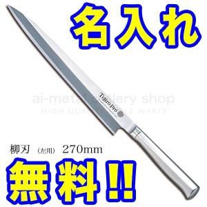 片岡製作所 Brieto ブライト M1211 洋出刃 240mm M12PRO 日本製 包丁