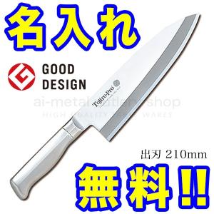 藤次郎 FU-637 藤寅作 出刃 180mm DPコバルト合金鋼2層複合シリーズ