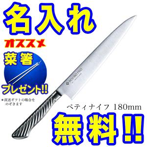 越前数馬 イノックス 本焼 ペティナイフ 150mm 共口金 * : 岩内金物店