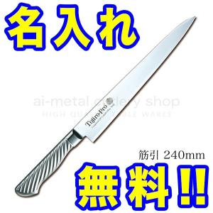 Misono ミソノ UX10シリーズ 筋引サーモン270mm 729 : TOOLS ONLINE