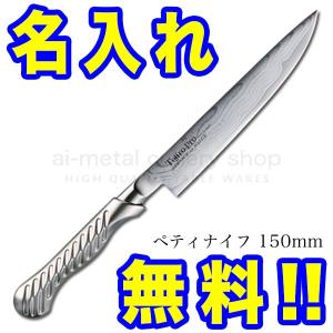 Tojiro Pro 【藤次郎】 F-1032 牛刀 210mm ニッケルダマスカス鋼