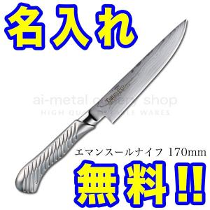 藤次郎 包丁 名入れ 牛刀包丁 240mm TOJIRO PRO VG10 F-890 菜箸