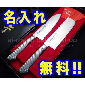 藤次郎 包丁 名入れ 包丁2本セット（牛刀180＆ぺティ150） グッド