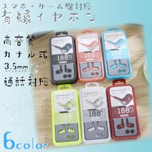 イヤホン 有線 カナル型 マイク内蔵 通話対応...の詳細画像1