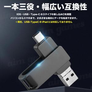USBメモリ 128GB 3in1 iPhon...の詳細画像1