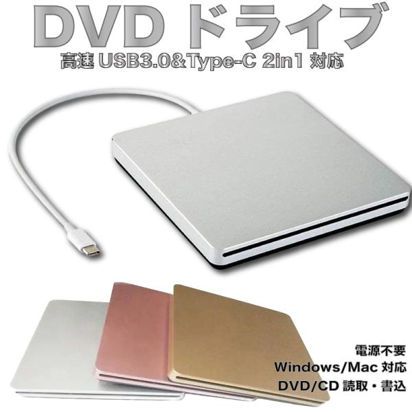DVDドライブ 外付け Type-C 吸込み式 スロットイン CDドライブ Mac MacBook ...