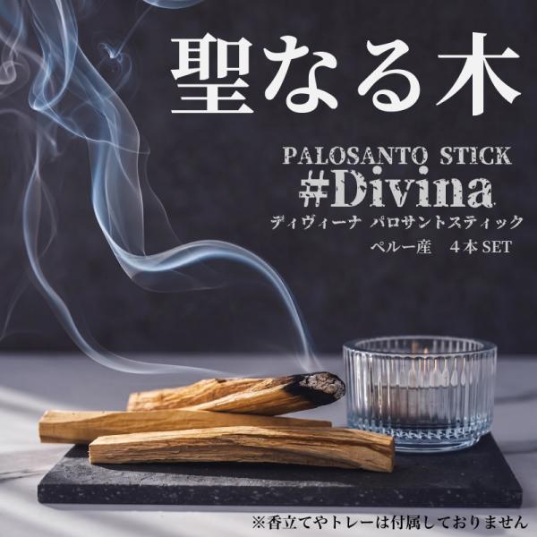 パロサント スティック 香木 天然 浄化 瞑想 ヨガ アロマ 芳香剤 インセンス スマッジング 部屋...