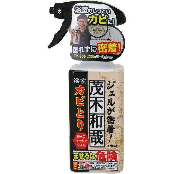 茂木和哉 浴室用 カビとり 密着 ジェルスプレー 320ml (垂れずに壁面密着)