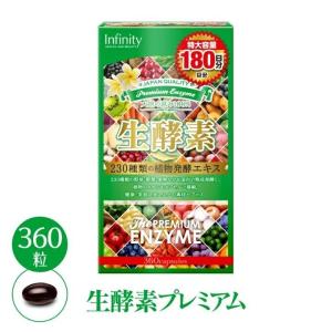 インフィニティ― プレミアム 生酵素 （N）360粒 特大容量 健康食品 ダイエット サプリメント｜aimira