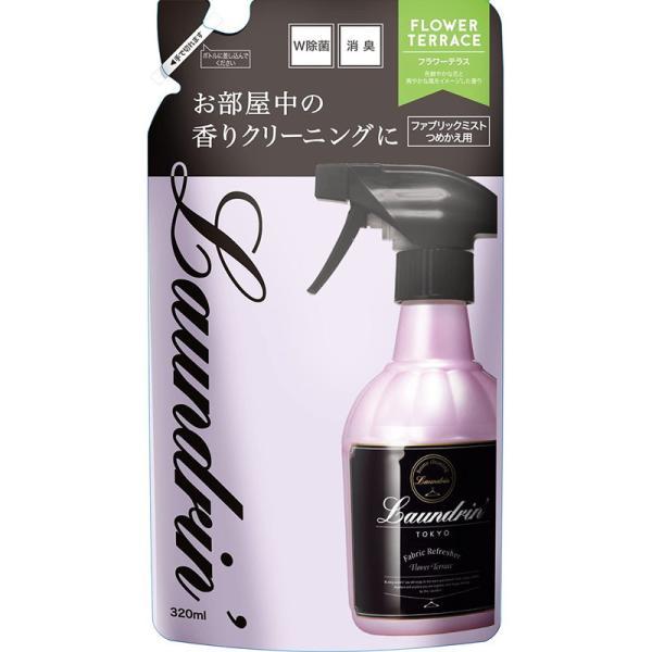 ネイチャーラボ Laundrin ランドリン ファブリックミスト フラワーテラス 詰替え 320ml...