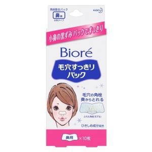 【メール便対応・送料無料】花王ビオレ 毛穴すっきりパック 鼻用 白色タイプ 10枚 フェイス部分用パック 花王 Kao 鼻用 毛穴 角栓 黒ずみ シート｜aimira