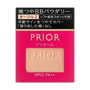 【メール便対応・送料無料】資生堂 プリオール 美つやBBパウダリー オークル2 (レフィル) 10g｜aimira