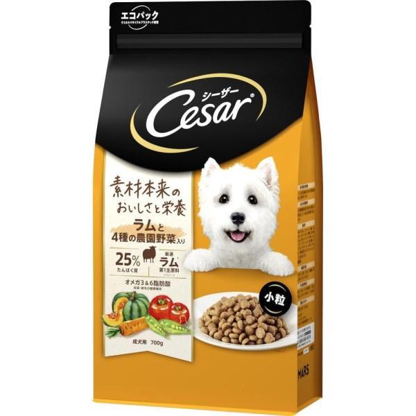 【送料無料】シーザードライ 成犬用 ラムと4種の農園野菜入り 小粒 700g 犬用フード