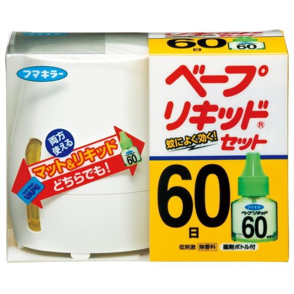 フマキラー ベープリキッド 蚊取り セット 液体式 60日 無香料 本体+取替 60日