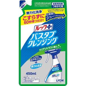 ライオン ルックプラス バスタブクレンジング クリアシトラスの香り 詰替用 450ml｜aimira