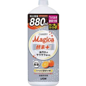 ライオン チャーミーマジカ 酵素プラス フルーティオレンジの香り 詰替 大型サイズ 880ml :4903301302018:マミーガーデン - 通販  - Yahoo!ショッピング