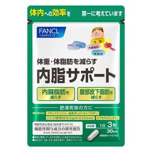 ファンケル 内脂サポート 30日分  ビフィズス菌 ナイシサポート FANCL  機能性表示食品｜aimira